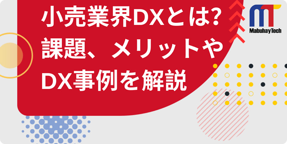 Retail DX overview: challenges, benefits, and case studies